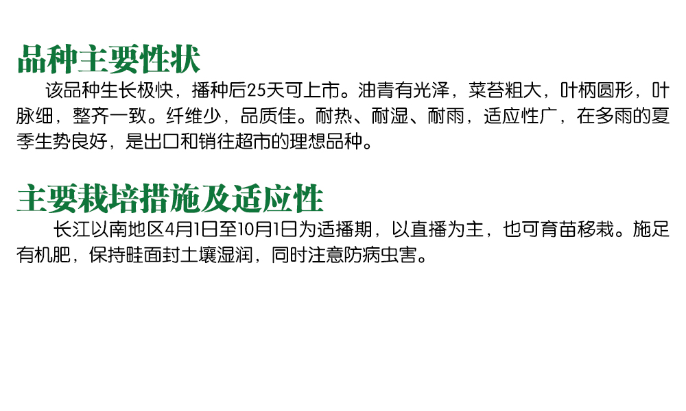 1558596906501160.jpg 品種主要性狀.jpg